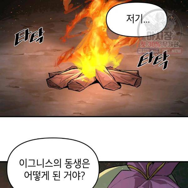 드래곤에고 23화 13