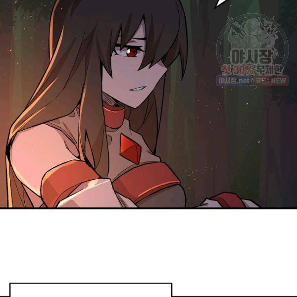 드래곤에고 23화 15