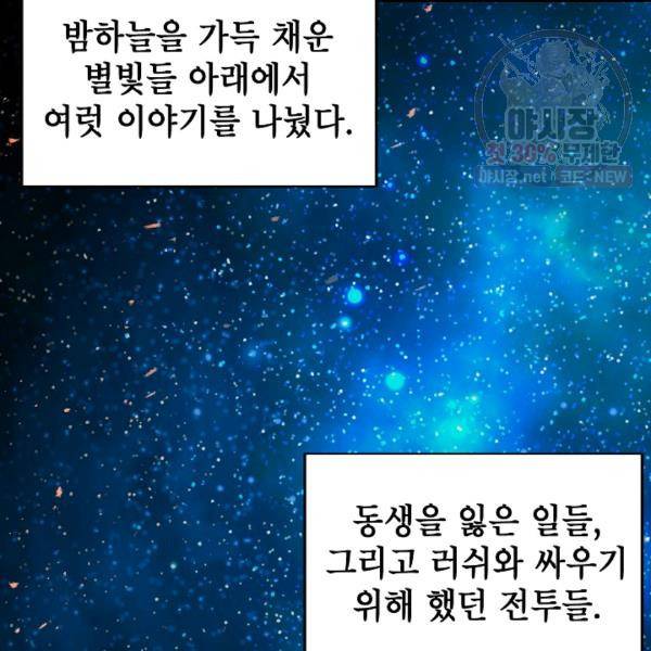 드래곤에고 23화 16