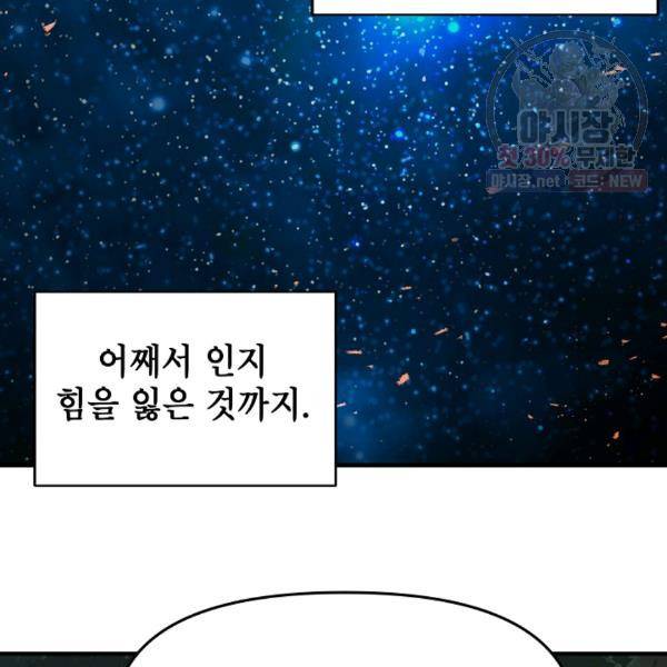 드래곤에고 23화 17