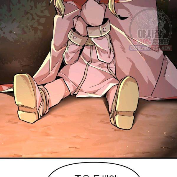 드래곤에고 23화 19