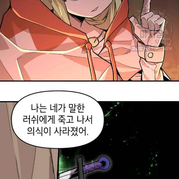 드래곤에고 23화 23