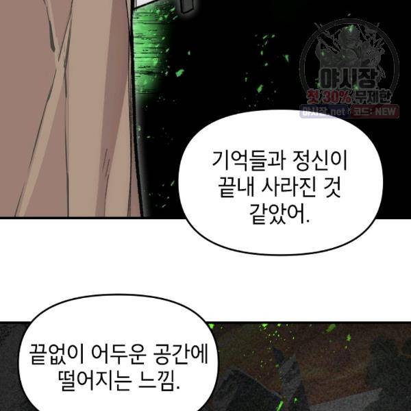 드래곤에고 23화 24