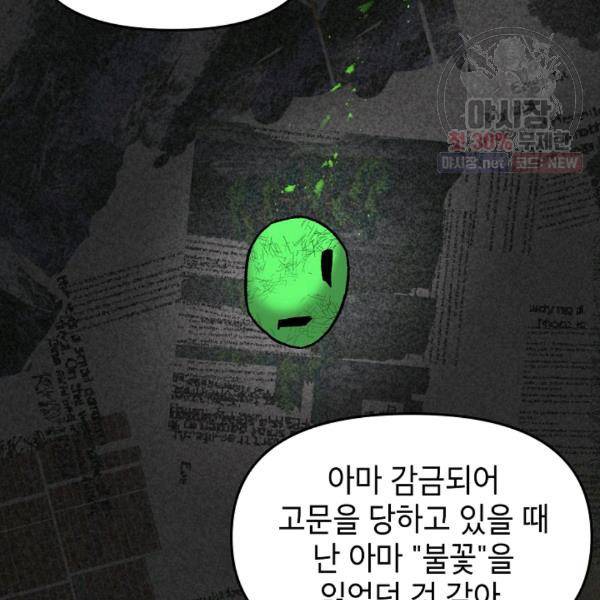 드래곤에고 23화 25