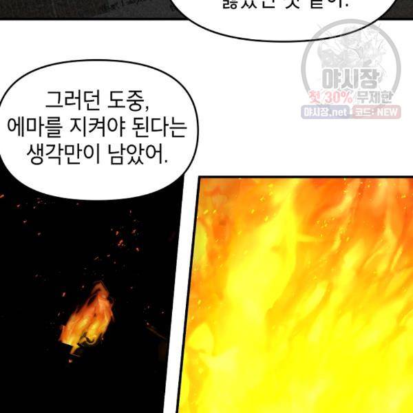 드래곤에고 23화 26