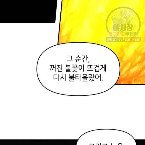 드래곤에고 23화 27