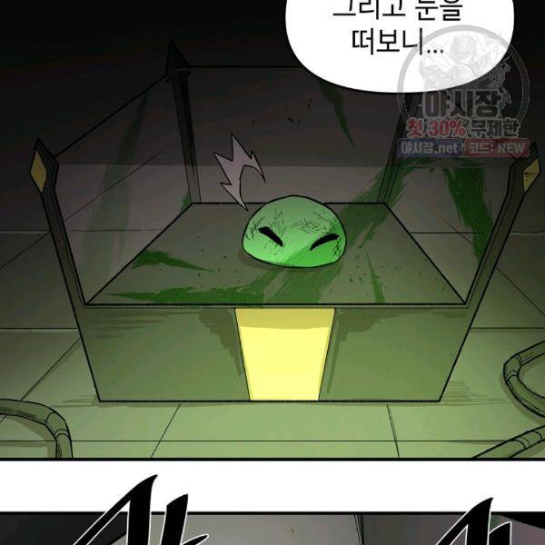 드래곤에고 23화 28
