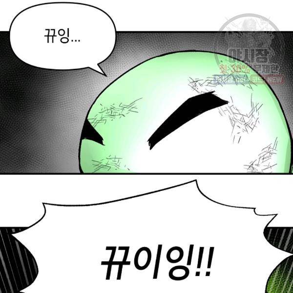 드래곤에고 23화 30