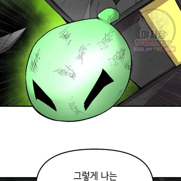 드래곤에고 23화 32