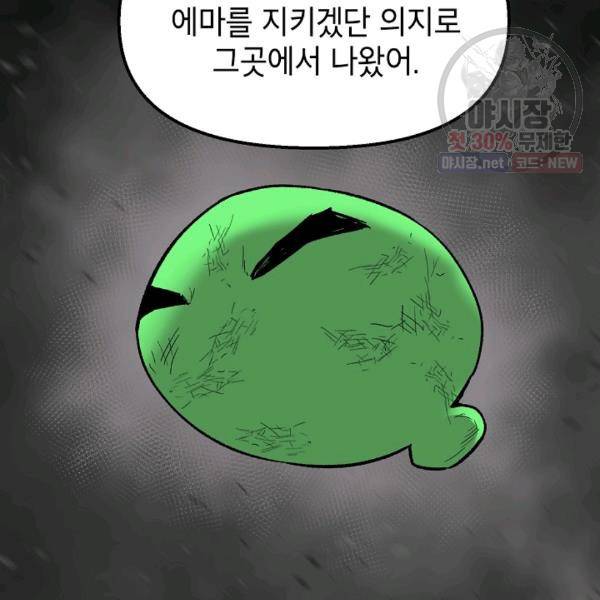 드래곤에고 23화 33