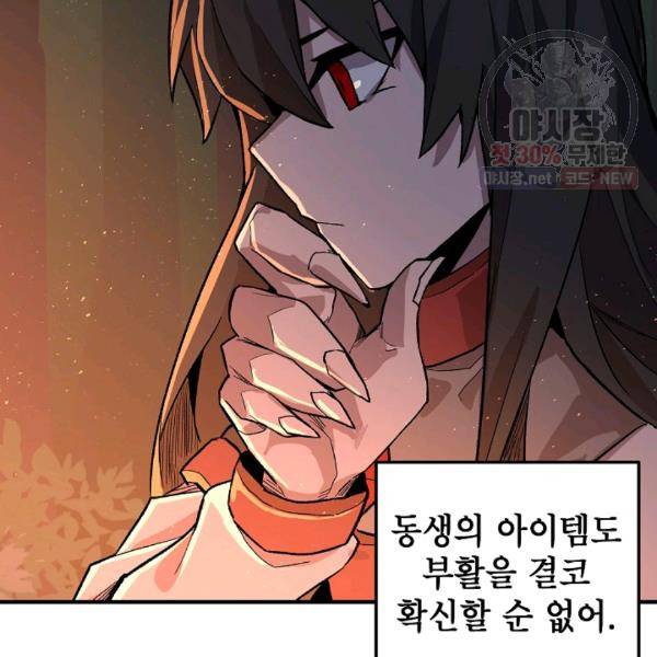 드래곤에고 23화 35