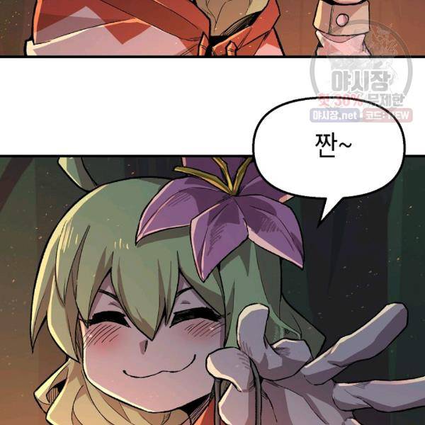 드래곤에고 23화 38