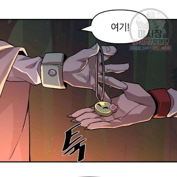 드래곤에고 23화 41