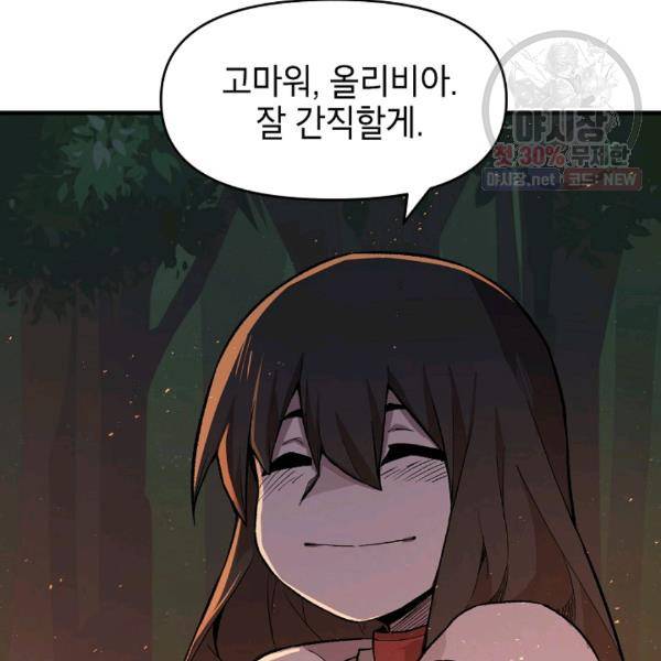 드래곤에고 23화 42
