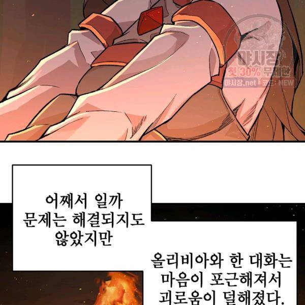 드래곤에고 23화 43