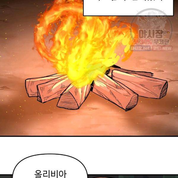 드래곤에고 23화 44