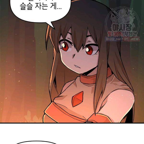 드래곤에고 23화 45