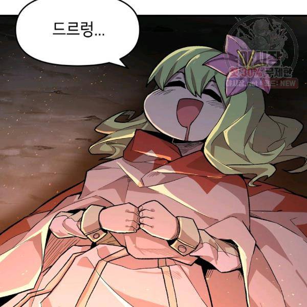 드래곤에고 23화 46