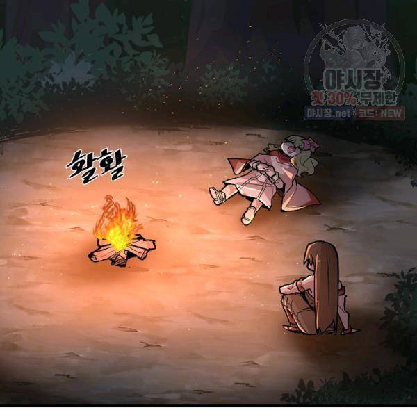 드래곤에고 23화 50