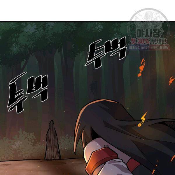 드래곤에고 23화 53