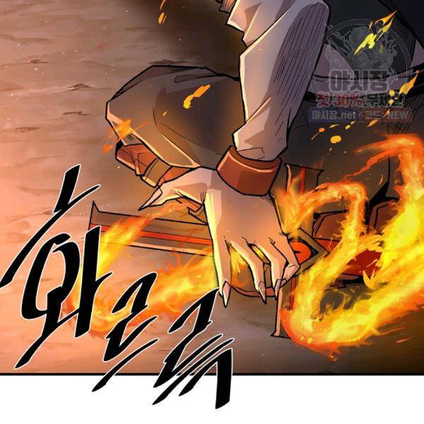 드래곤에고 23화 54