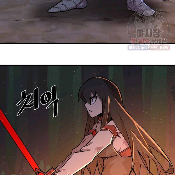 드래곤에고 23화 57