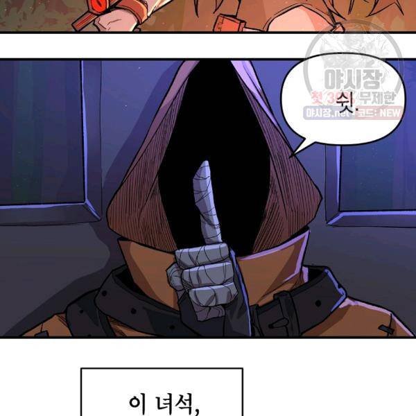 드래곤에고 23화 58