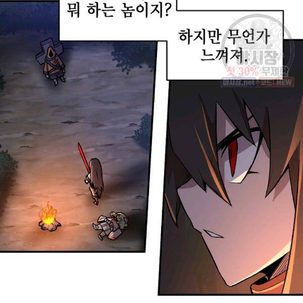 드래곤에고 23화 59