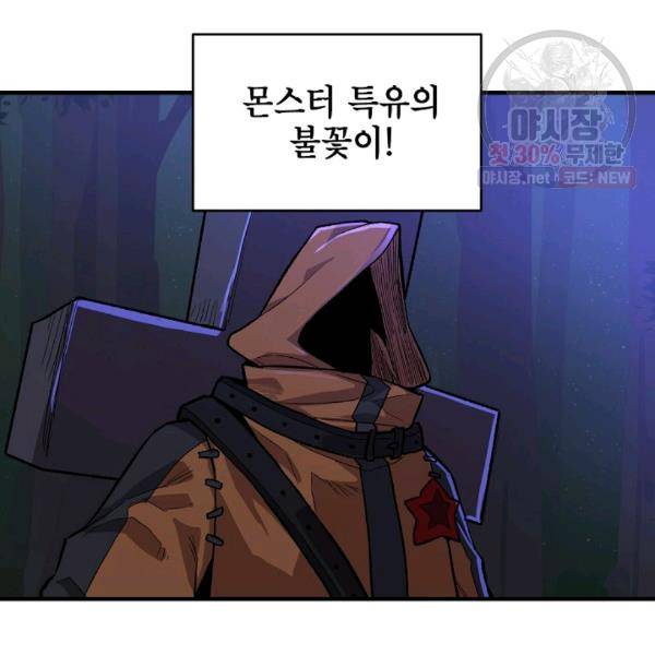 드래곤에고 23화 60