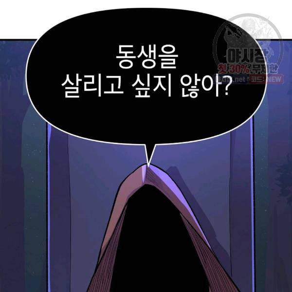 드래곤에고 23화 61