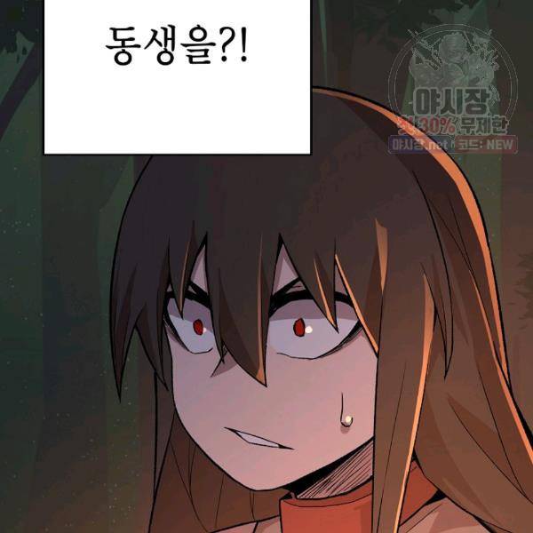 드래곤에고 23화 63