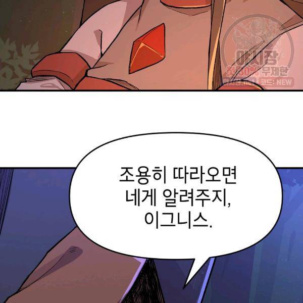 드래곤에고 23화 64