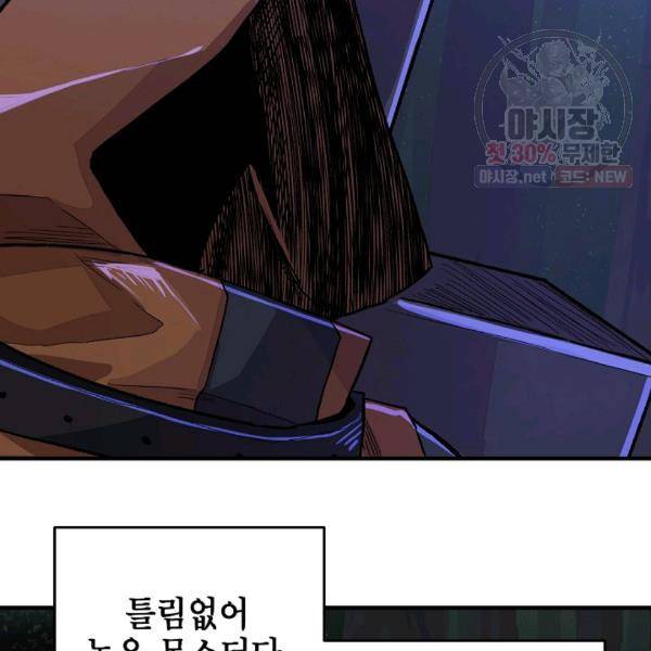 드래곤에고 23화 65