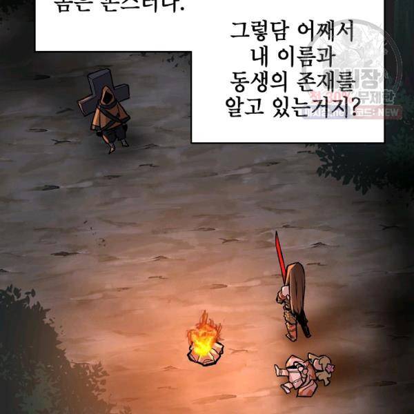 드래곤에고 23화 66