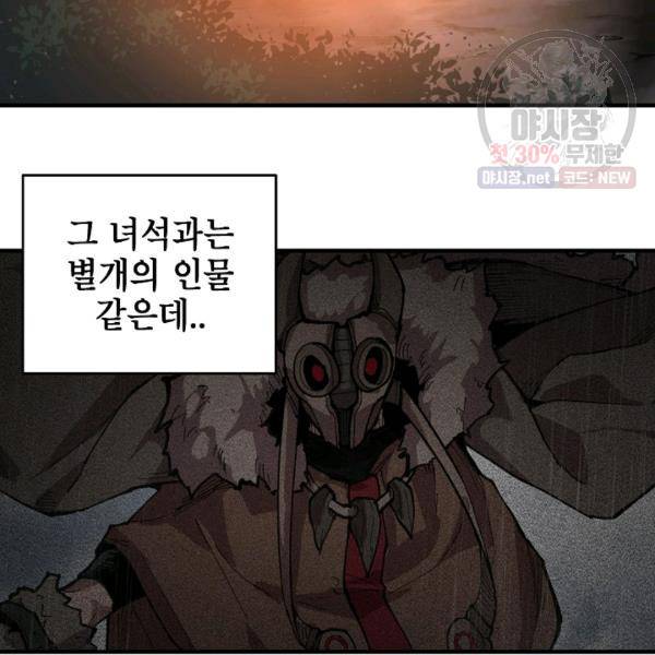 드래곤에고 23화 67