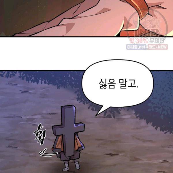 드래곤에고 23화 69