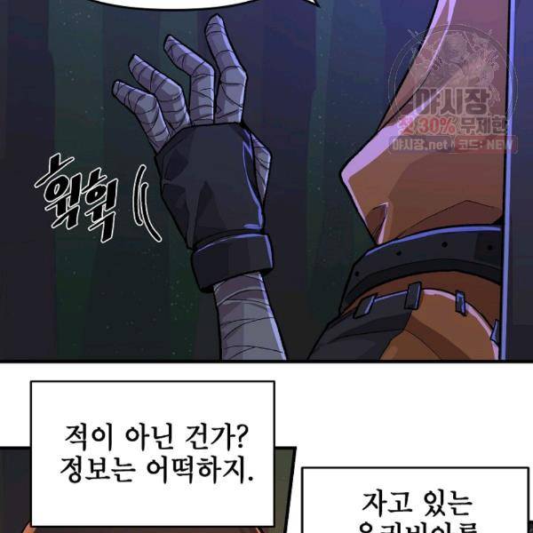 드래곤에고 23화 71