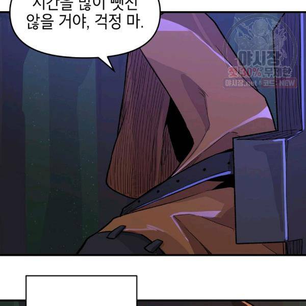 드래곤에고 23화 73