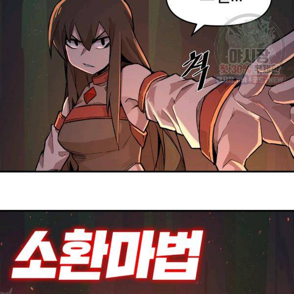 드래곤에고 23화 75