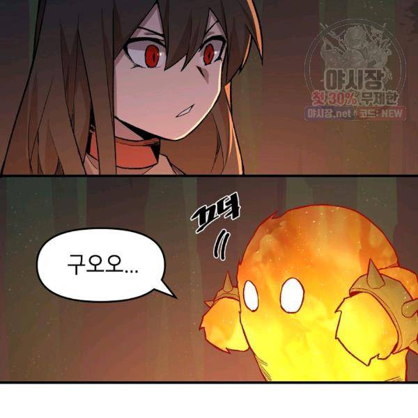 드래곤에고 23화 78