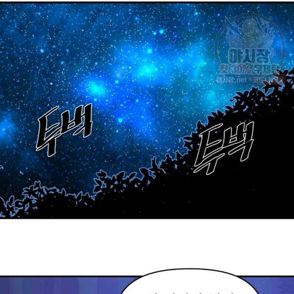 드래곤에고 23화 81