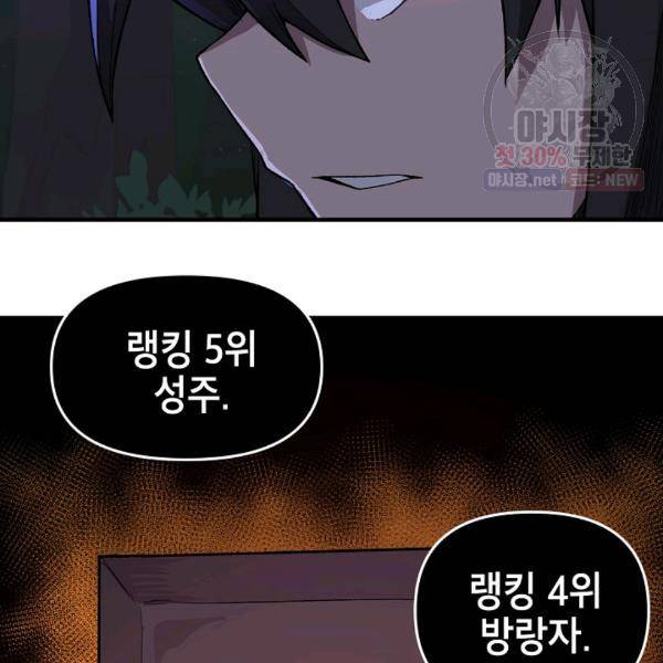 드래곤에고 23화 86