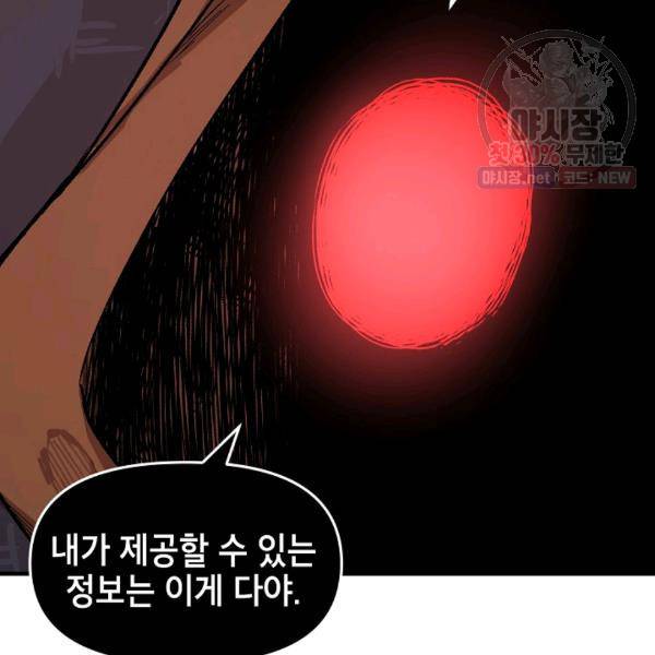 드래곤에고 23화 89