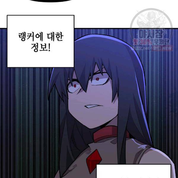 드래곤에고 23화 90