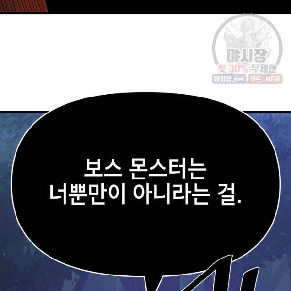드래곤에고 23화 94