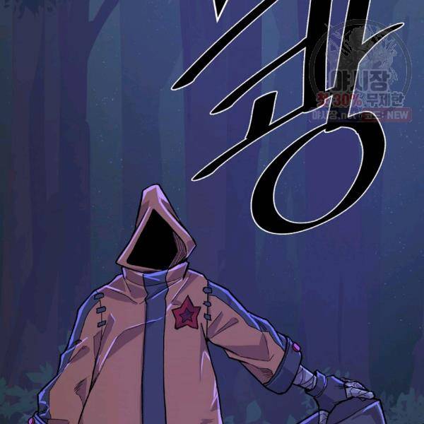드래곤에고 23화 95