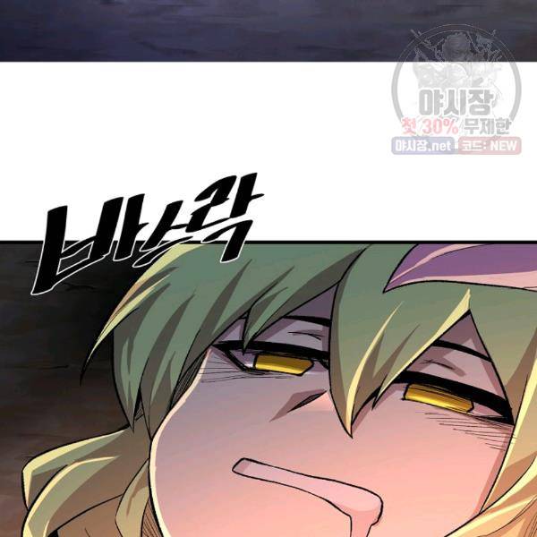드래곤에고 23화 97