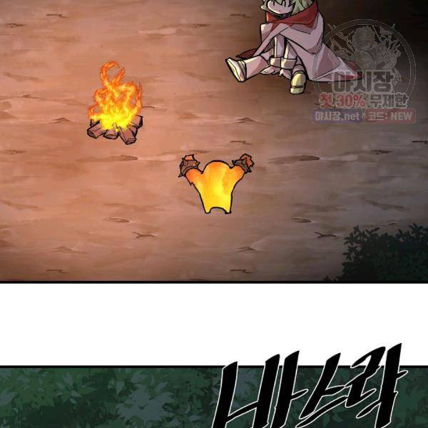드래곤에고 23화 99