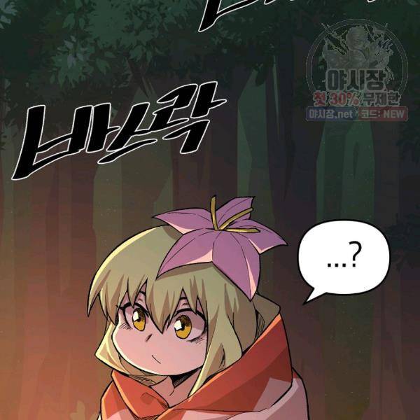 드래곤에고 23화 100