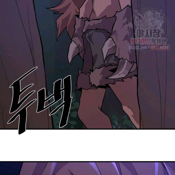 드래곤에고 23화 102